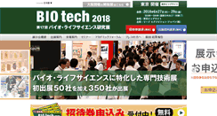 Desktop Screenshot of bio-t.jp